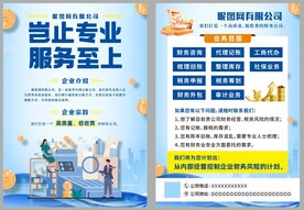 代理记账