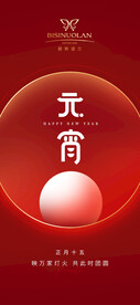 元宵节图片