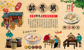 排骨粥 