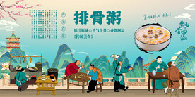 排骨粥 