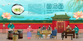 鱼汤面 