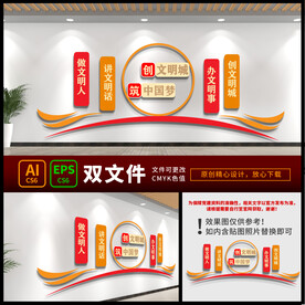 文明城市标语