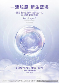  美容海报 