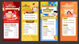 教育课程展架