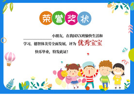 奖状