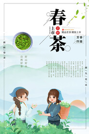 茶