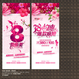 38妇女节