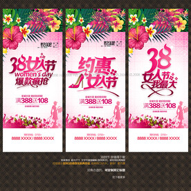 38妇女节