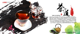普洱茶