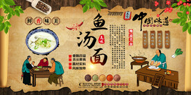 鱼汤面背景墙