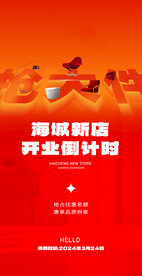 家装 活动 