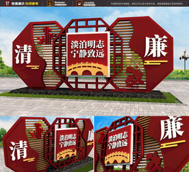 廉政雕塑