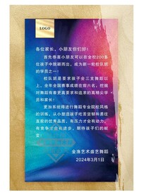 活动公告