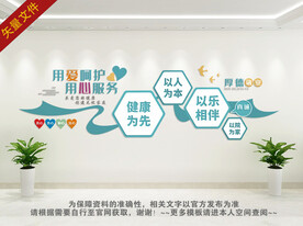 医养中心