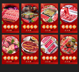 牛肉火锅