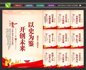 党建展板标语