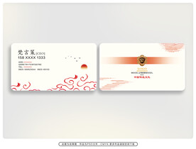 古典名片