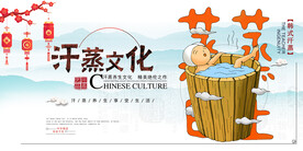 汗蒸