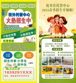 托管班展架