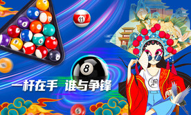 桌球室背景墙