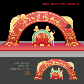 成人门