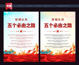 必由之路