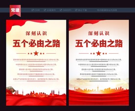 必由之路