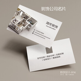 建筑行业室内装饰公司名片