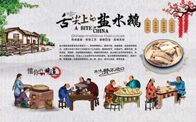 盐水鹅