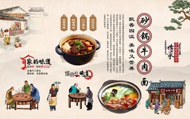 砂锅牛肉面