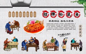 松鼠鱼
