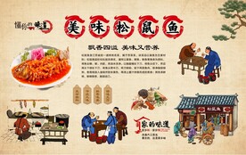 松鼠鱼