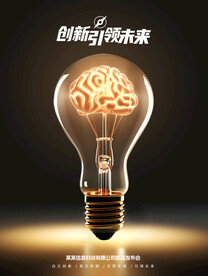 创意广告
