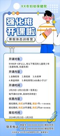 强化班