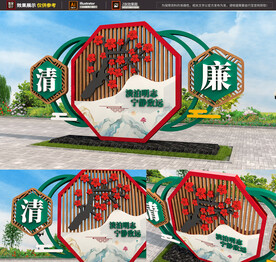 廉政雕塑广场