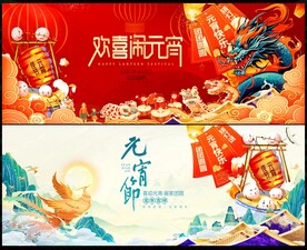 元宵