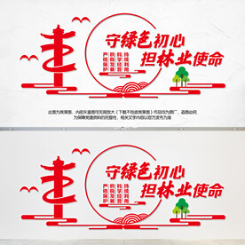 林业文化墙