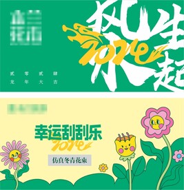 花卉抽奖券矢量绿色清新