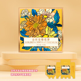 金丝皇菊茶包装