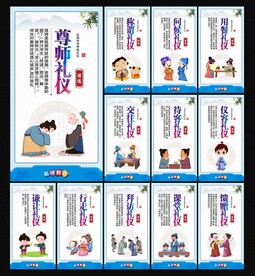 礼仪文化