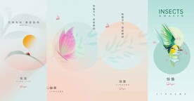 惊蛰海报