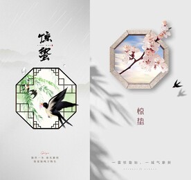 惊蛰海报