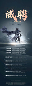 质感招聘海报