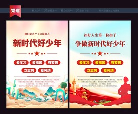 好少年