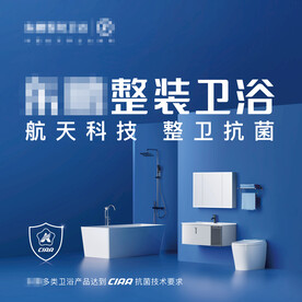  整卫抗菌