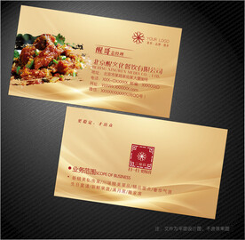 餐饮名片