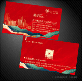 建筑名片