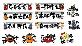 跨栏开学布置合层的