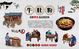 牛肚粉