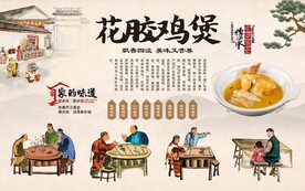 花胶鸡煲